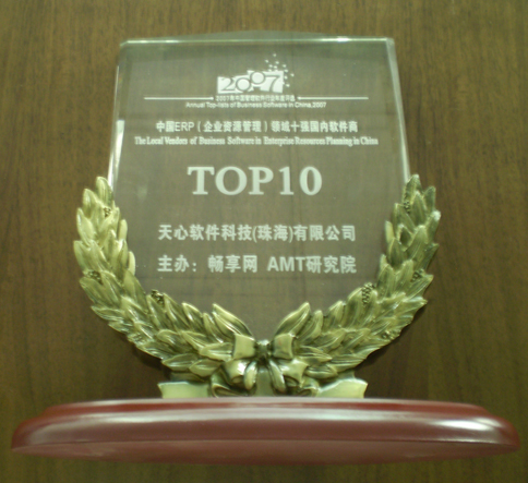 2007-P1040003-ERP